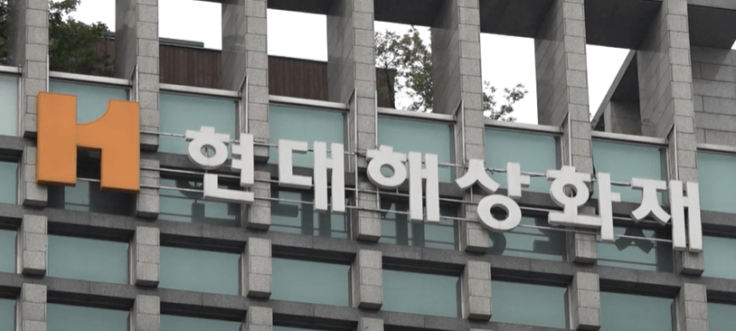 현대해상 화재 건물