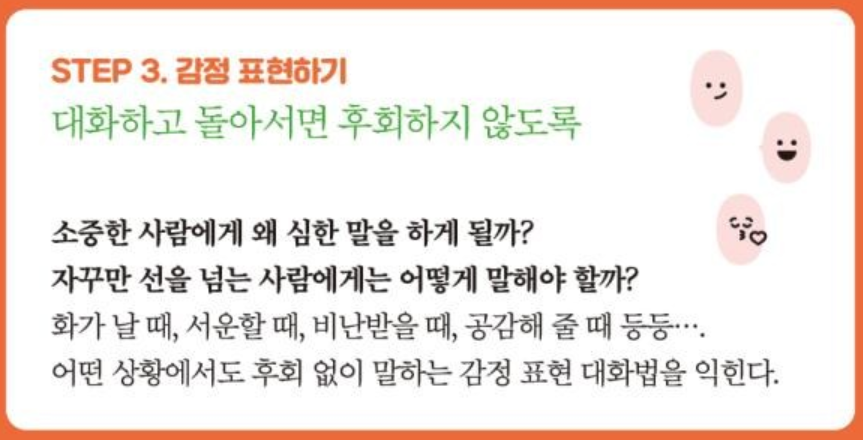 관계는 감정이다