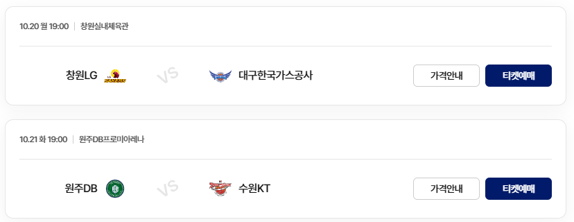 KBL 프로농구