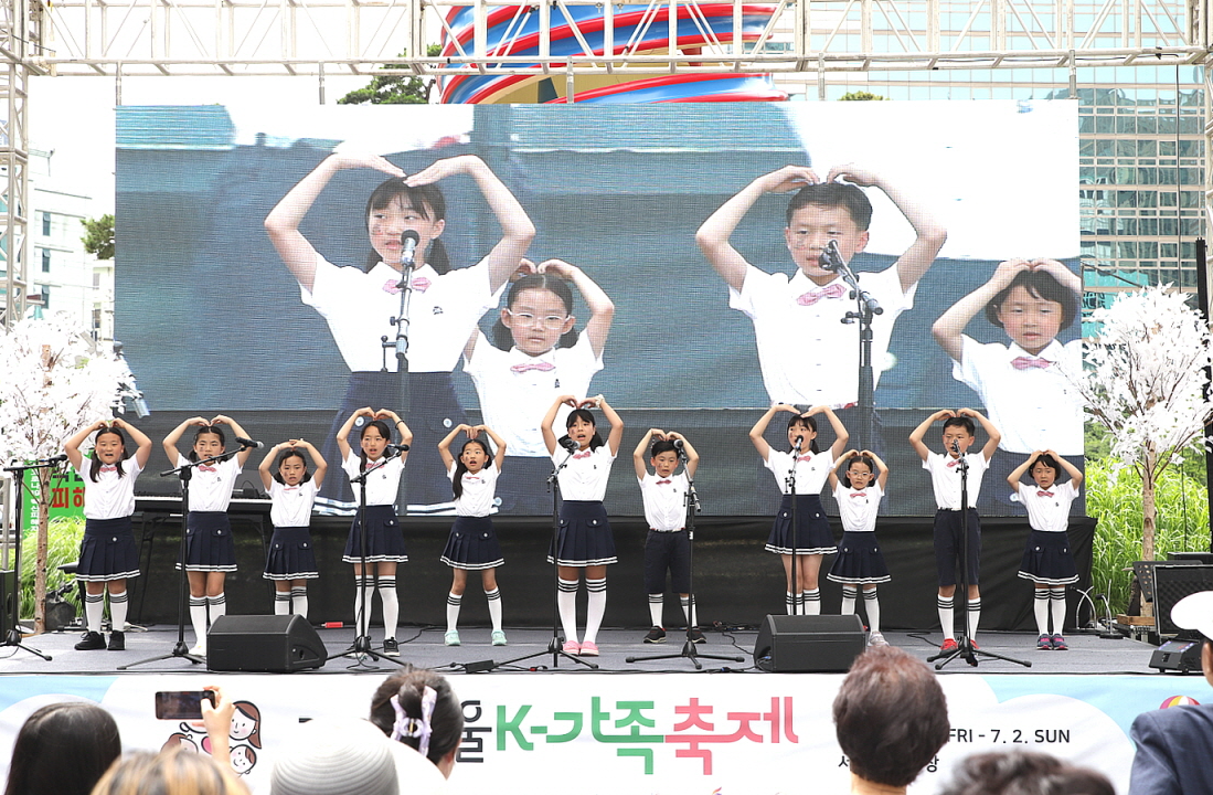2025 서울 K-가족축제