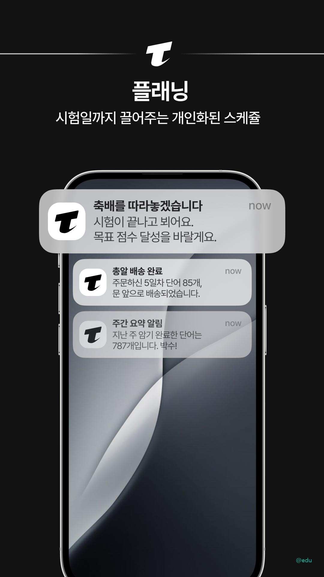 토단정 살펴보기 6