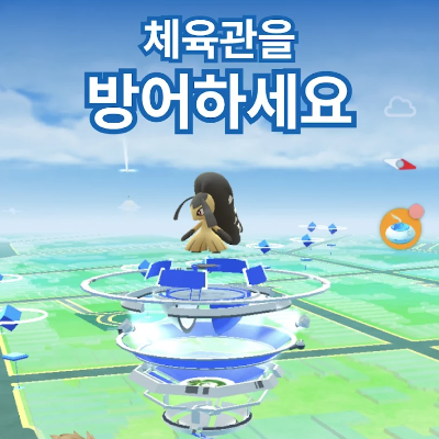 포켓몬고-게임(출처-구글플레이스토어)