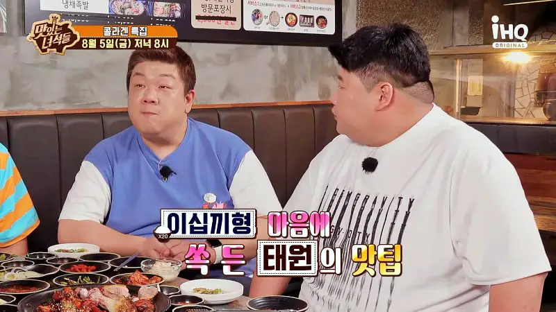 맛있는녀석들 제388회 겉바속촉 구운족발 화덕 통구이 족발 맛있는 식당 콜라겐 특집 족발집 맛집 추천 소개