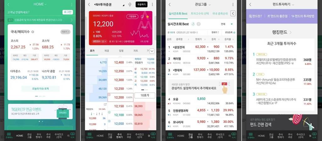 나무증권 계좌개설