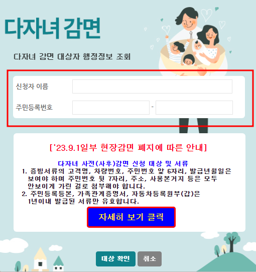 인천공항 주차장 다자녀 할인 등록 조건 주차