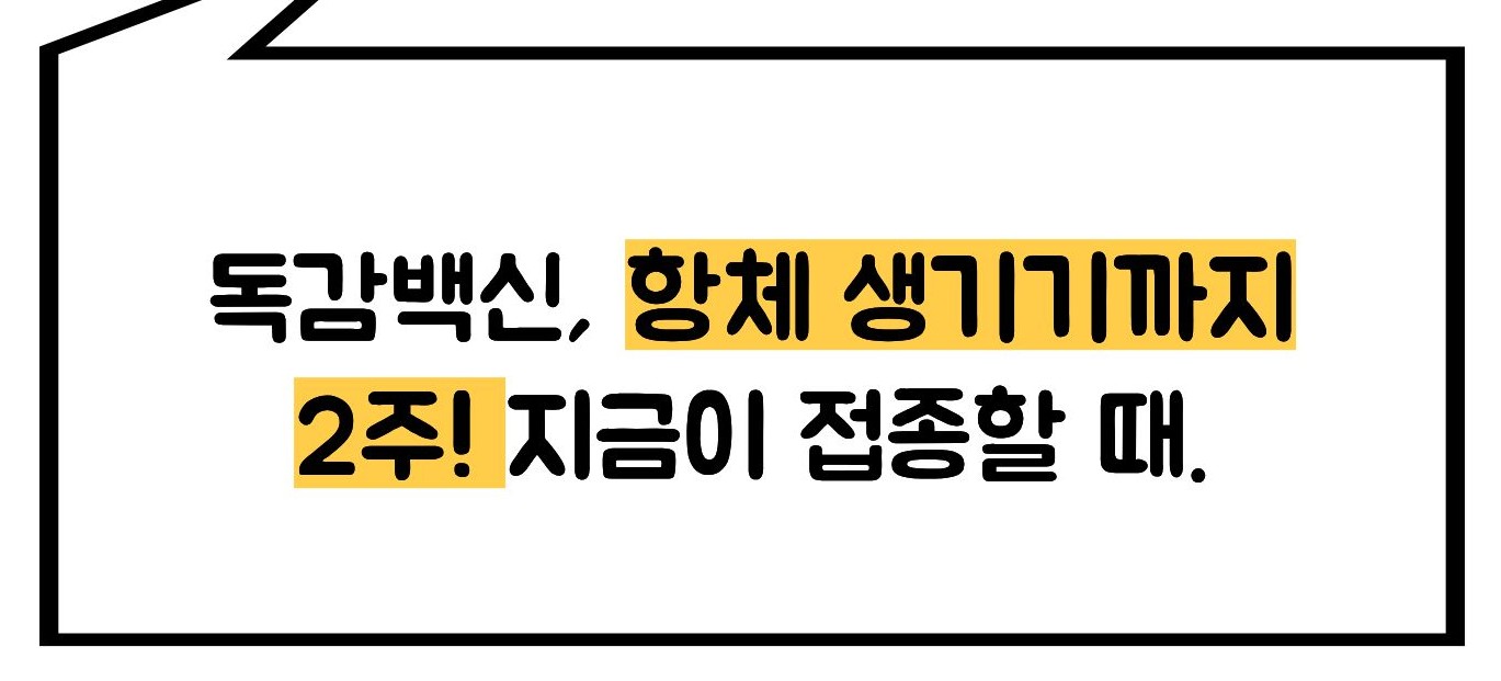 아이가 주사 맞는 이미지