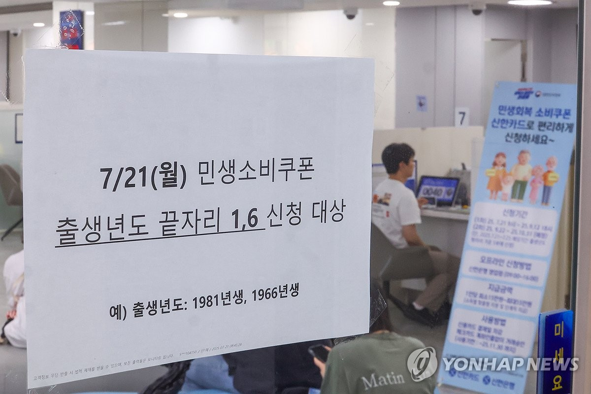 📌 민생회복소비쿠폰 신청, 이렇게 쉽게 하세요!