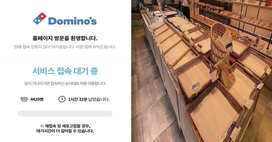 홈페이지 도미노피자 마비 사태, SKT 할인 대란의 명암