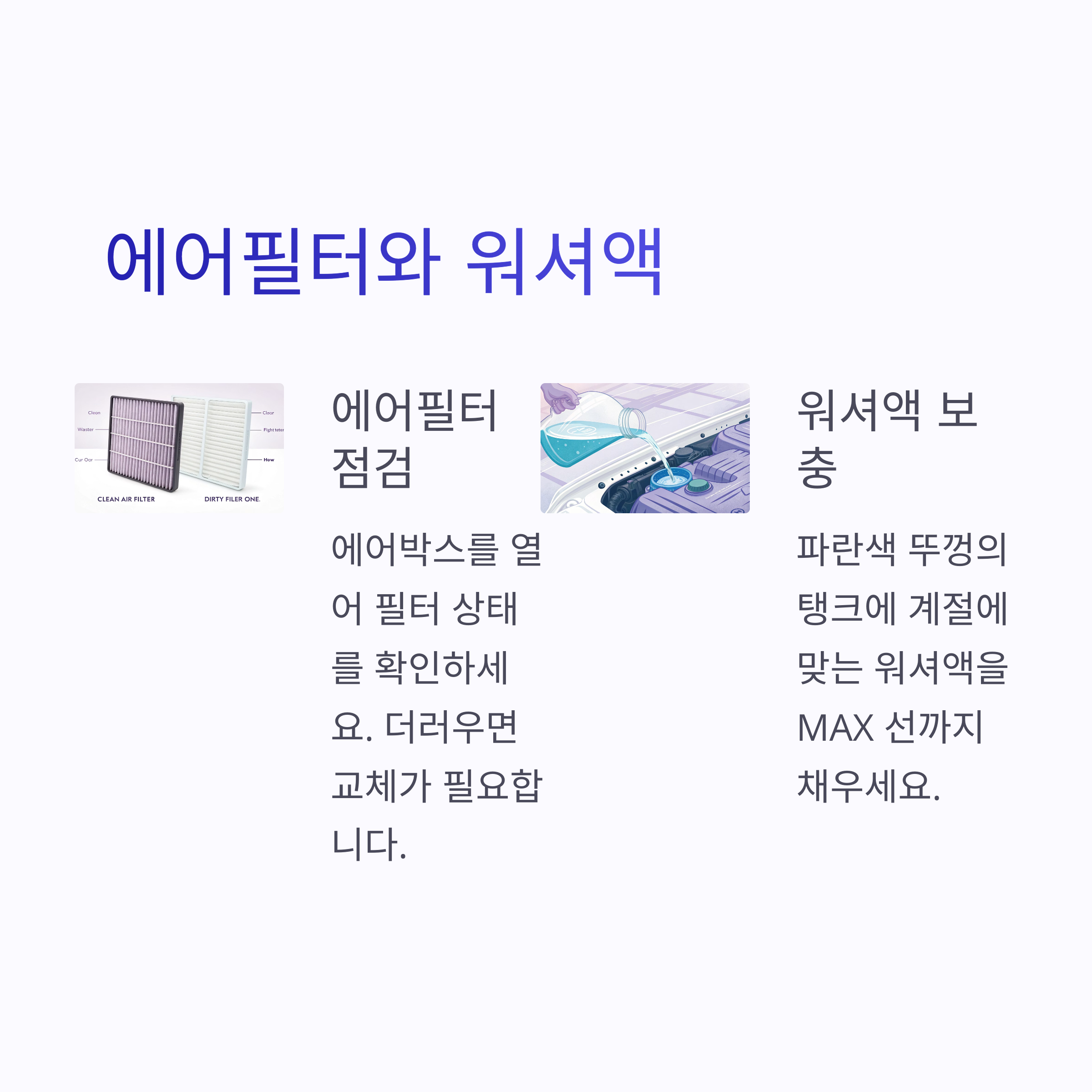엔진룸 자가점검