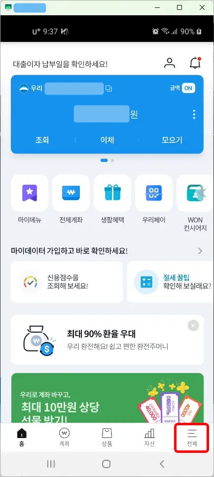 전체