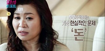 오은영리포트-결혼지옥8화-비공개부부