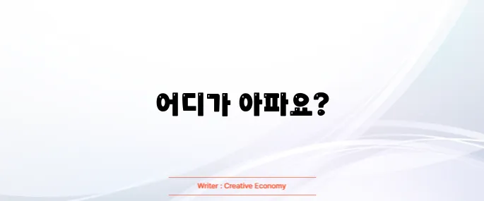 두통 부위별 의심 질환