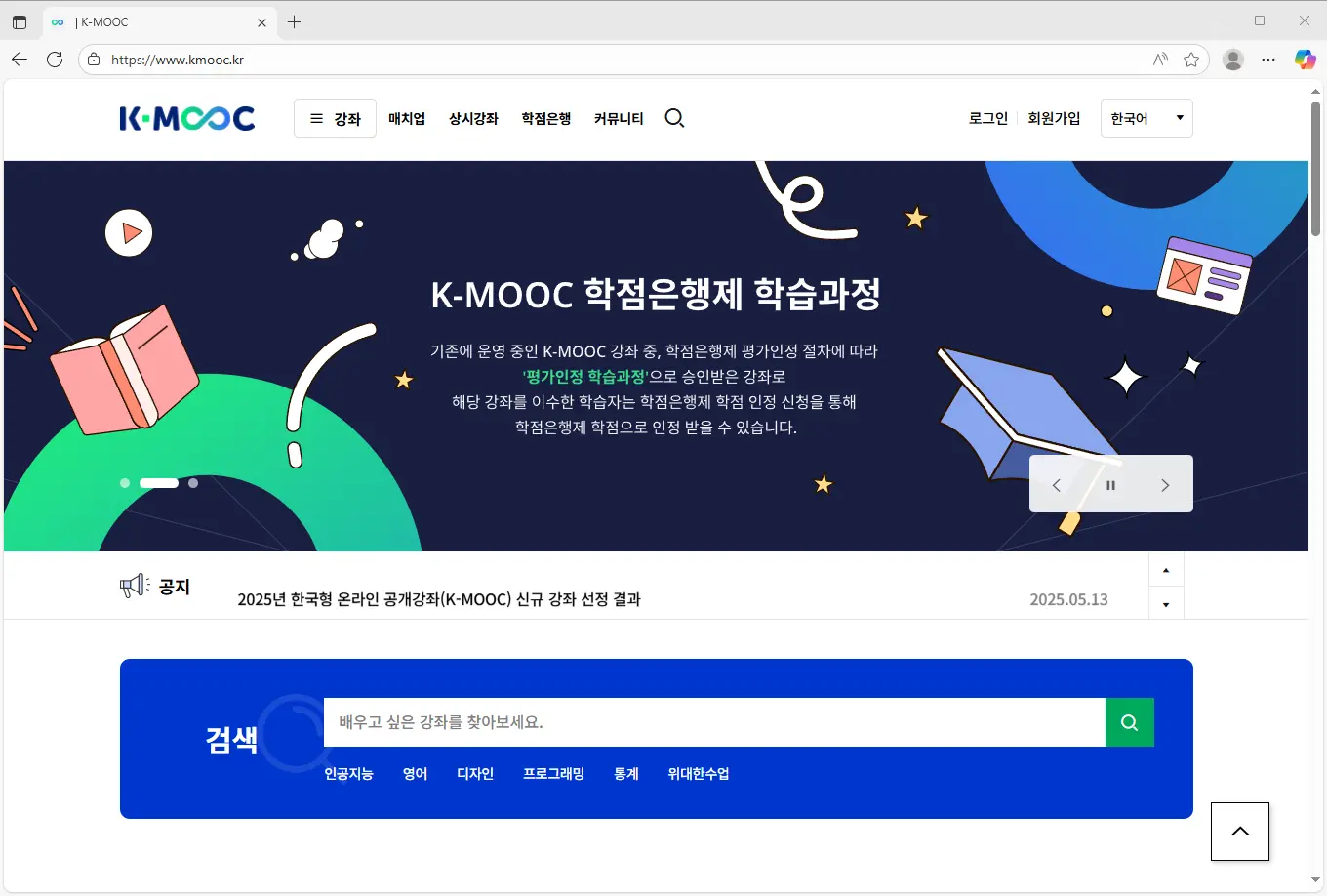 K-MOOC