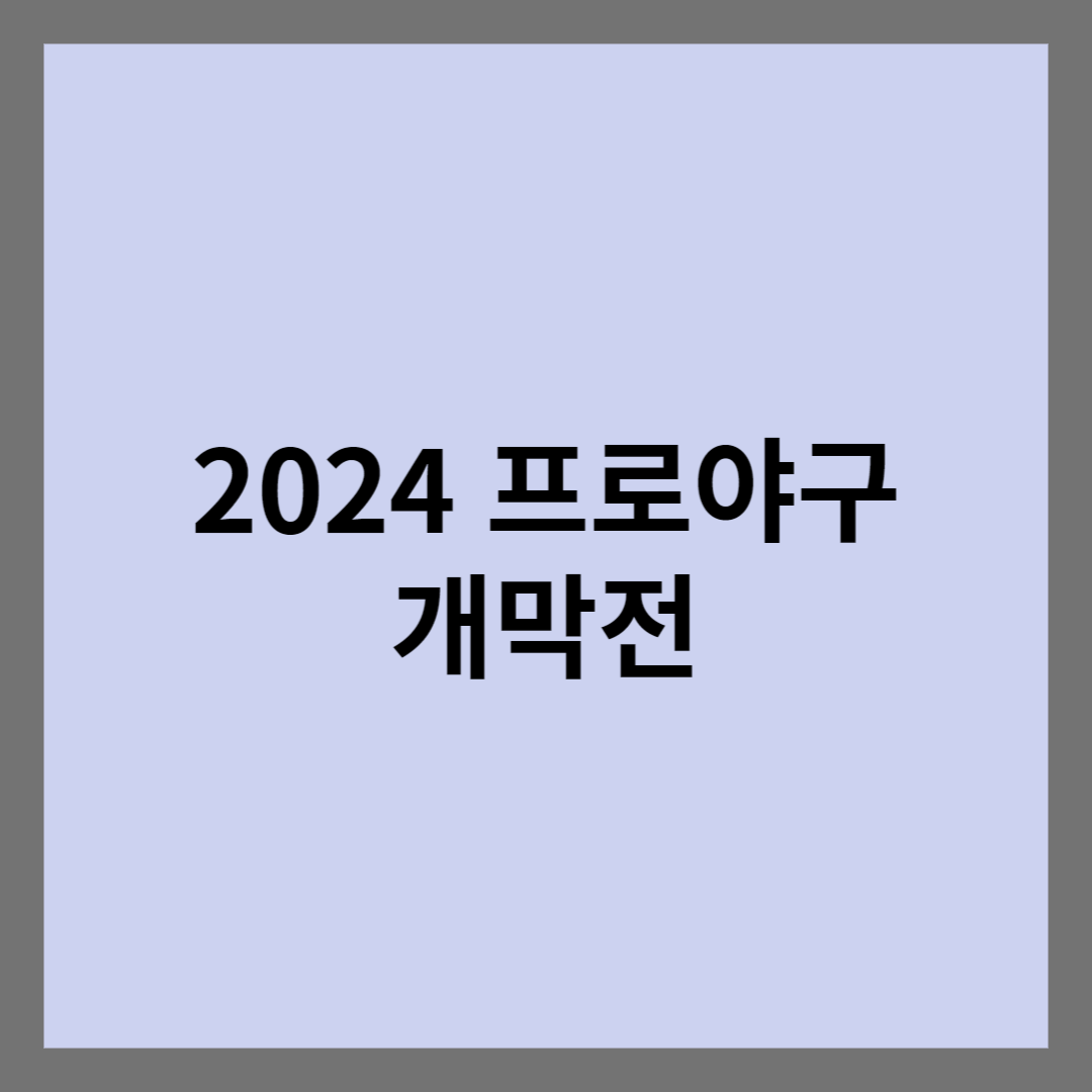 야구사진