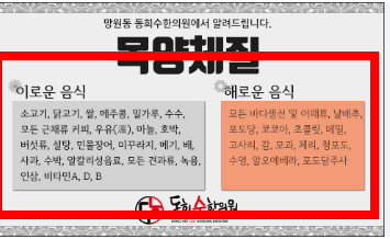 8체질 자가진단 테스트 무료 홈페이지