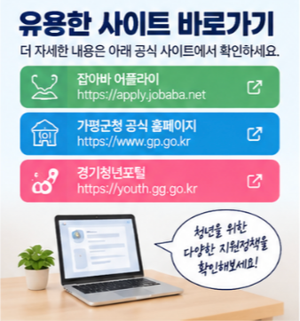 경기도 청년지원금 다른 월세지원도 