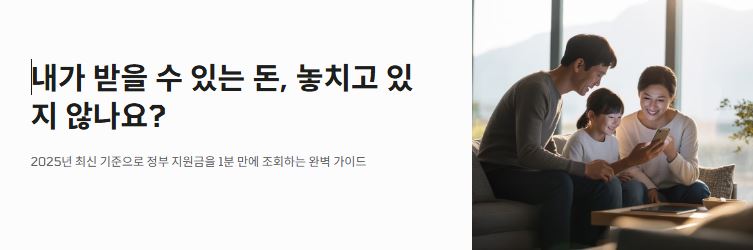 정부지원금 신청 조회