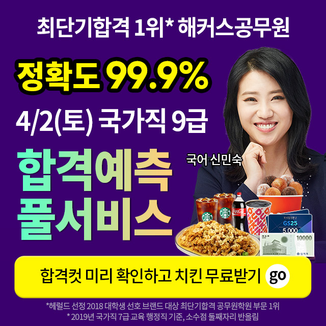 공무원인강