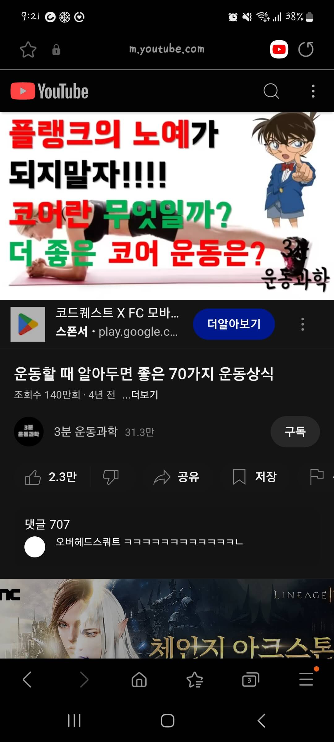 삼성인터넷 앱 화면