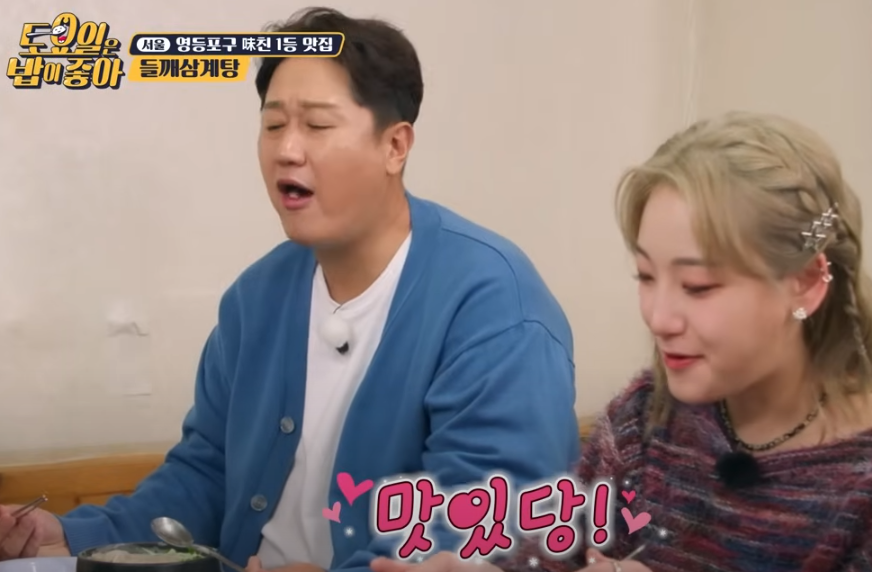 들깨 삼계탕 맛집 토요일은 밥이좋아 120회 소개14