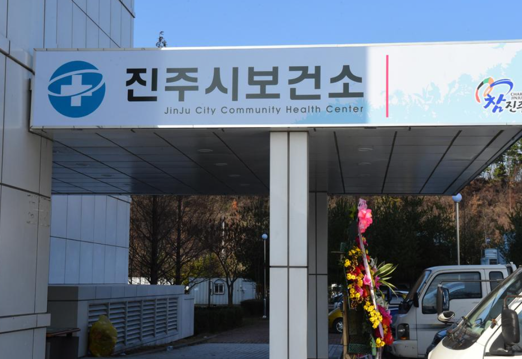 진주시 코로나 무료검사