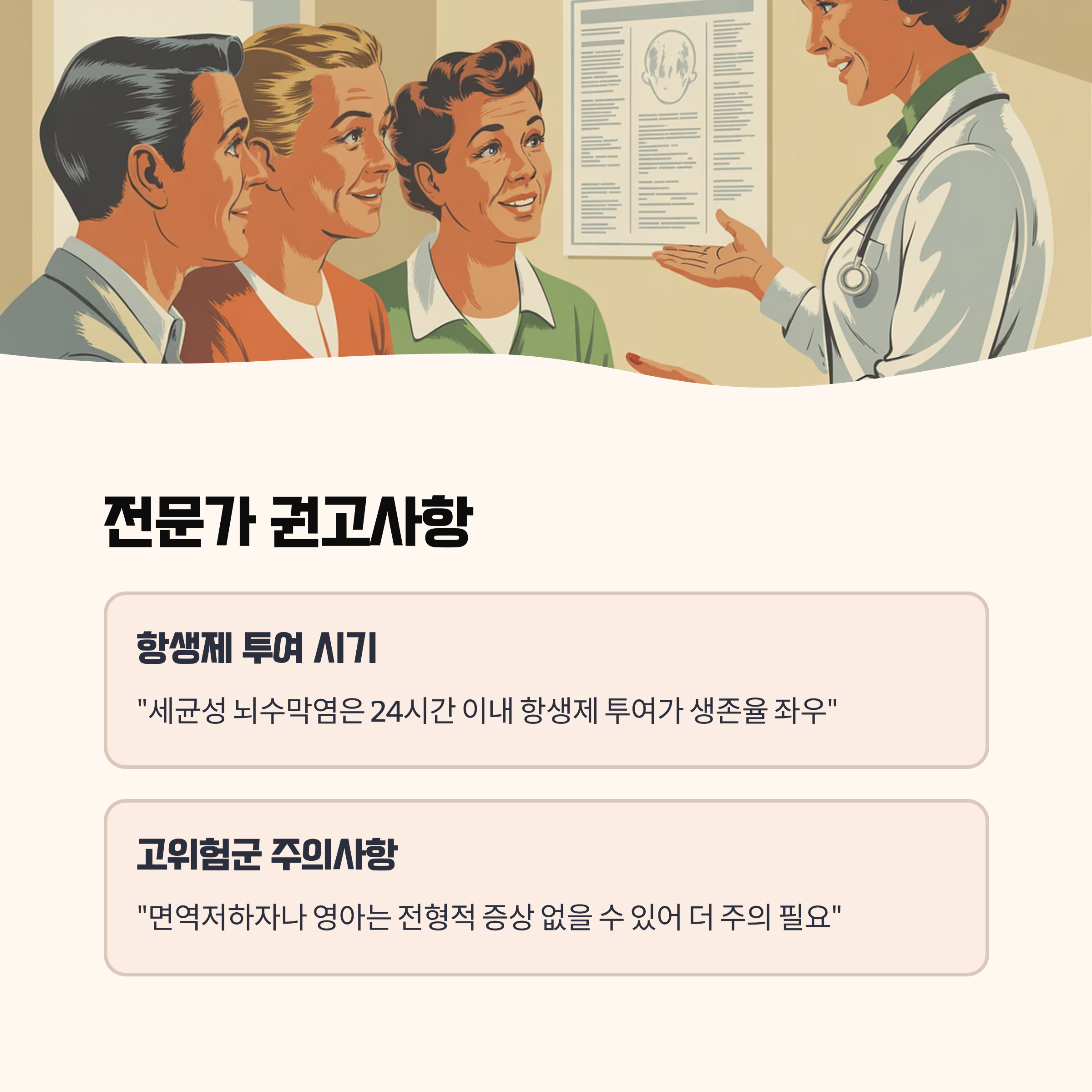 전문가 권고는?