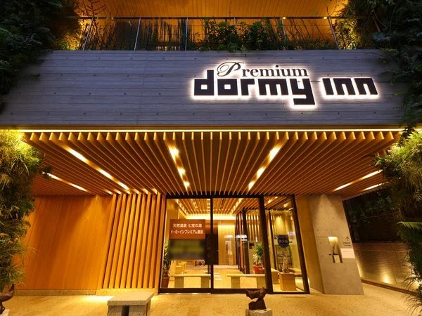 도미 인 프리미엄 교토 에키마에 내추럴 핫 스프링