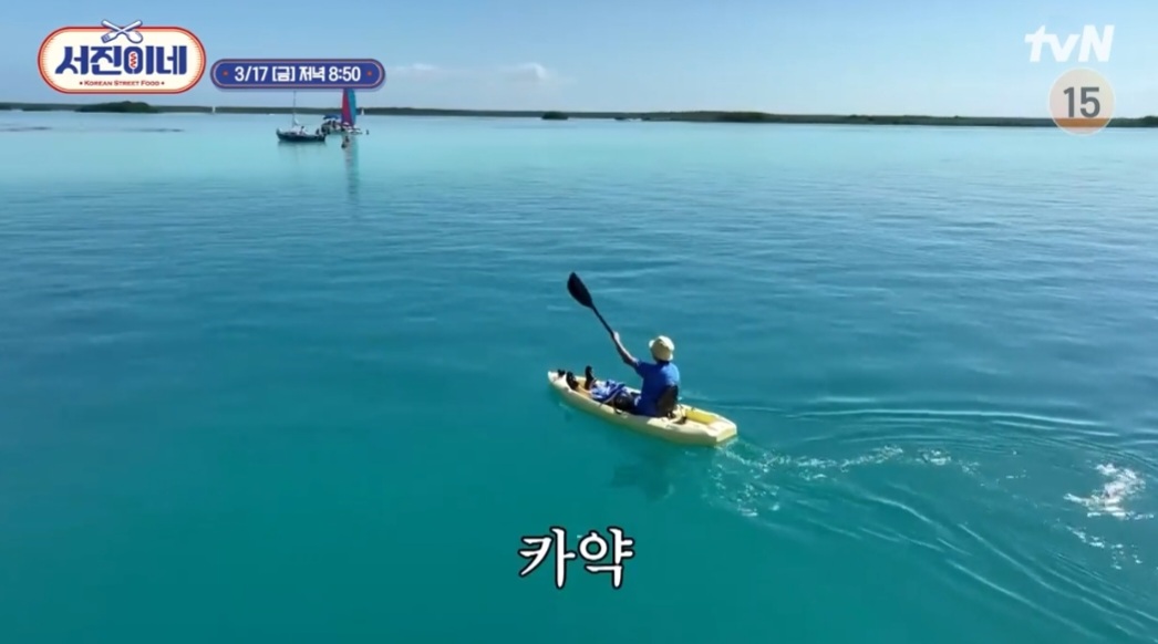 서진이네 4회