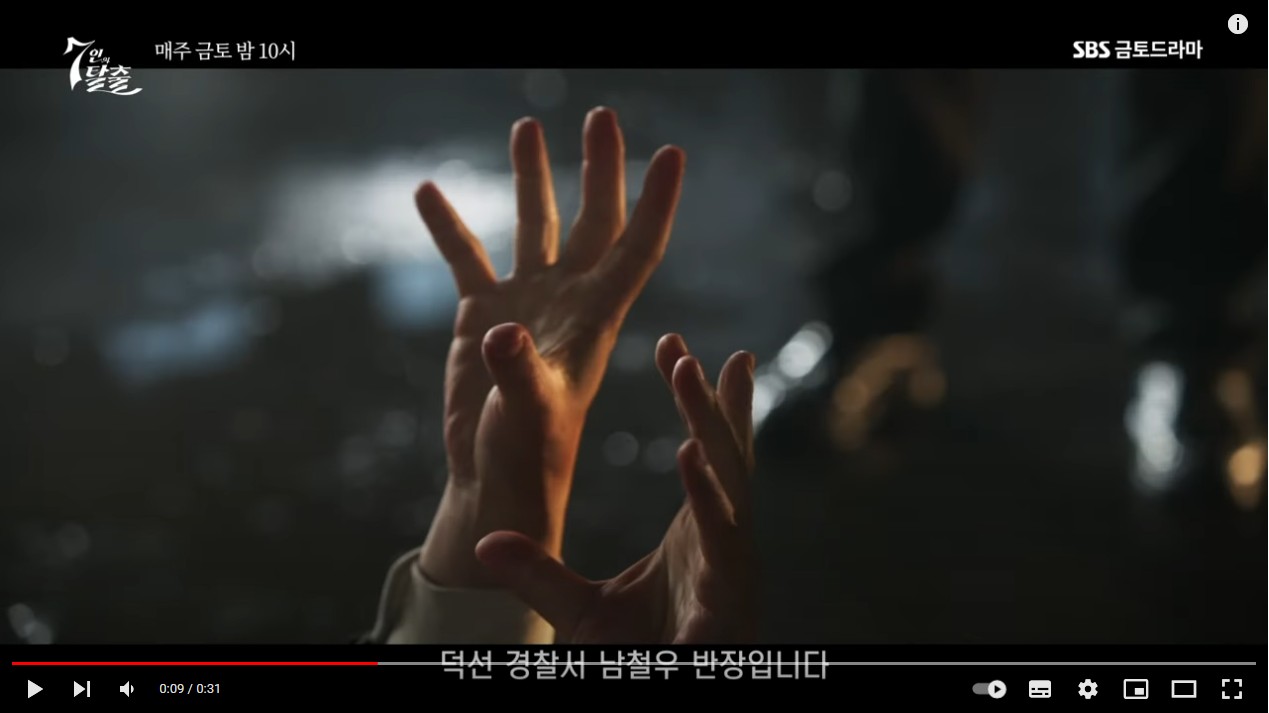 7인의 탈출 2회 줄거리 3회 예고 나락으로 떨어진 정라엘