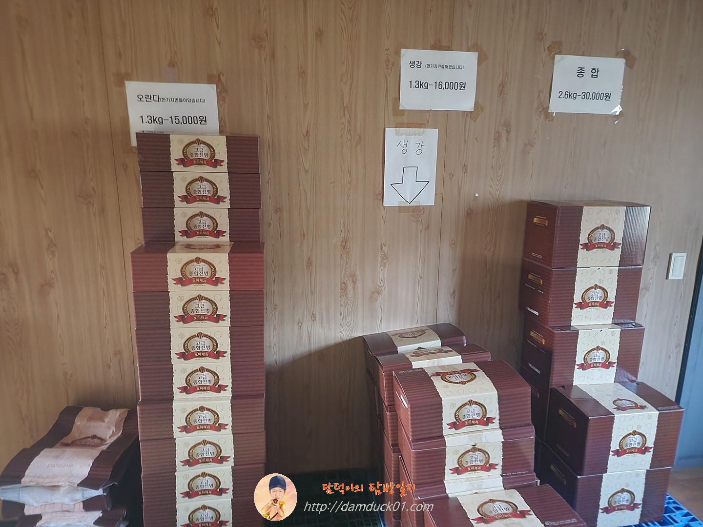 오란다, 생강