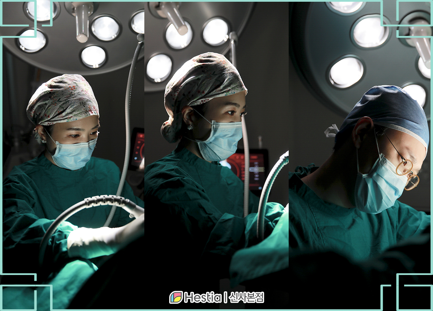 그렇다면 검사 및 수술 병원은 어디에?