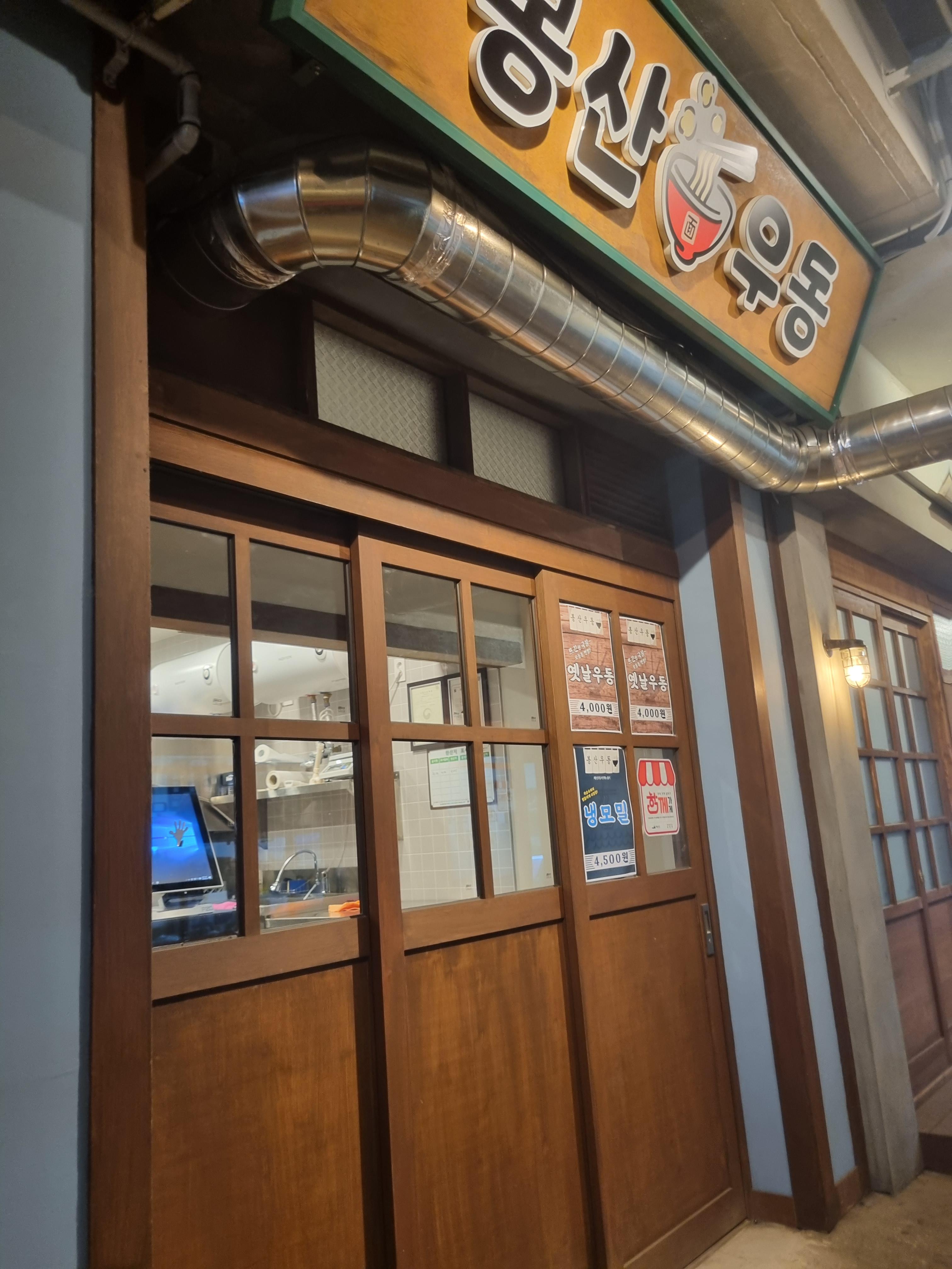 예산시장 백술상회