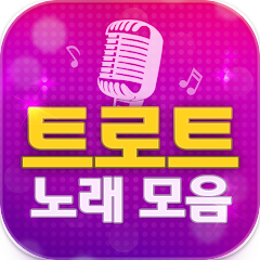 트로트 메들리 노래모음