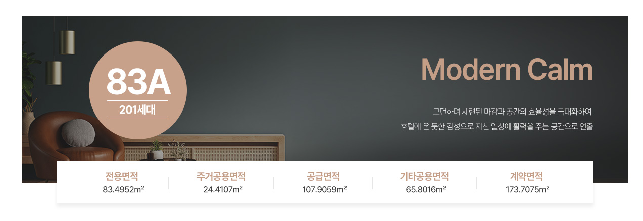 83A 평면도