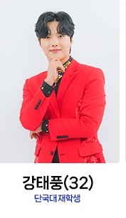 미스터트롯2결승참가자