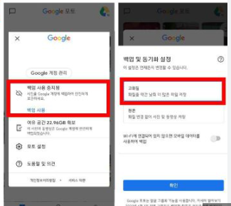 구글 포토 동기화 해체 방법 안내