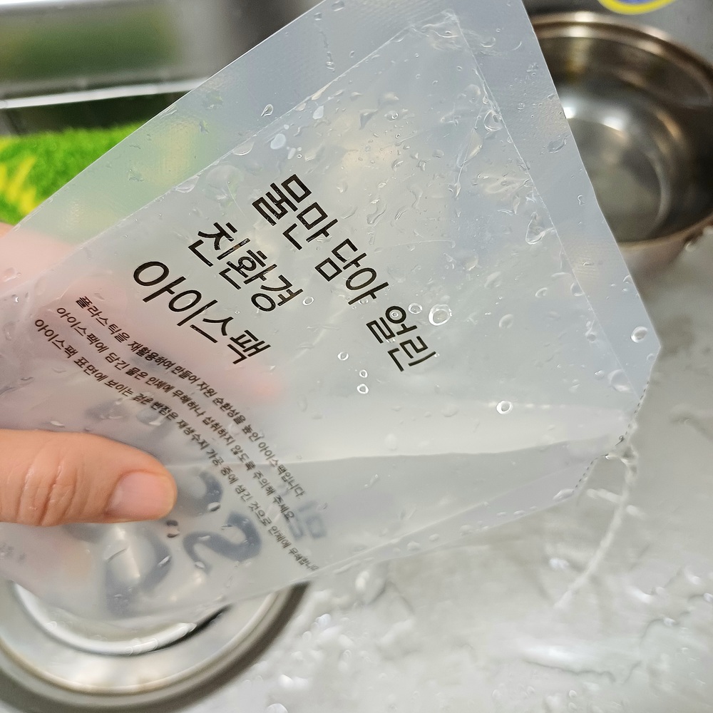 물 타입 아이스팩을 잘라 내용물을 비우는 모습