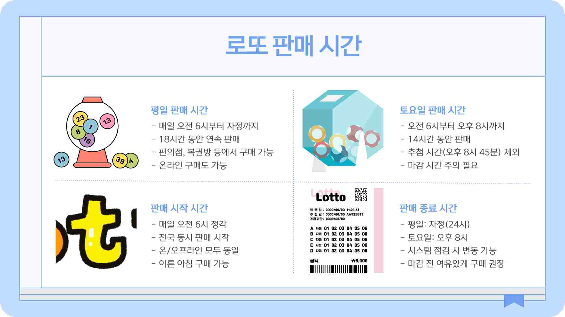 1178회 로또예상번호 확인하기