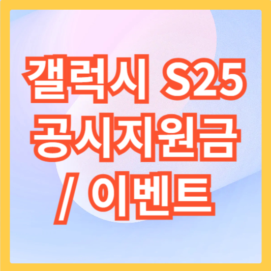 갤럭시-섬네일