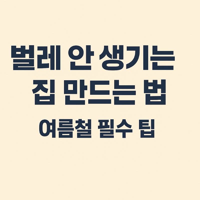 식용유 버리는 법, 몰라서 불법하진 말자