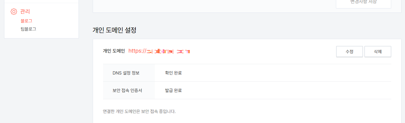 티스토리 도메인 이전