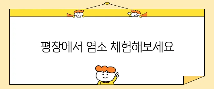 2tv생생정보 염소 목장- 평창, 푸른 초원의 방목 흑염소<나나랜드>