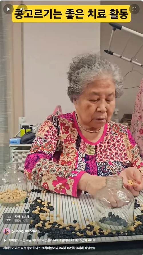 치매 인지활동, 콩고르기