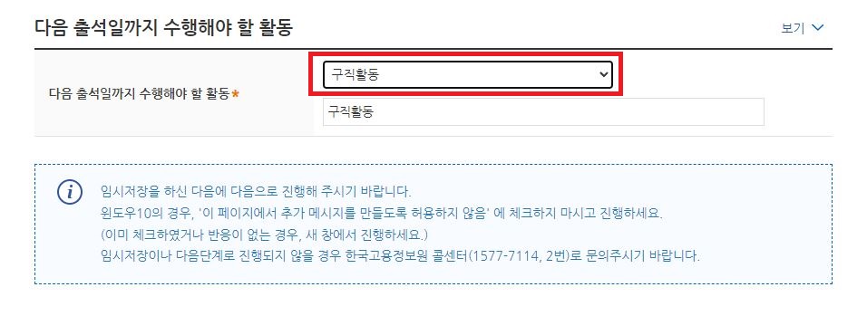 실업급여 3차 실업인정