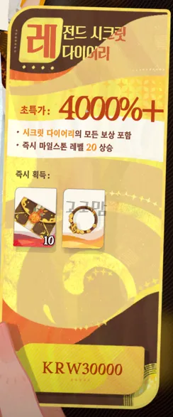 AFK 새로운 여정-현질-과금