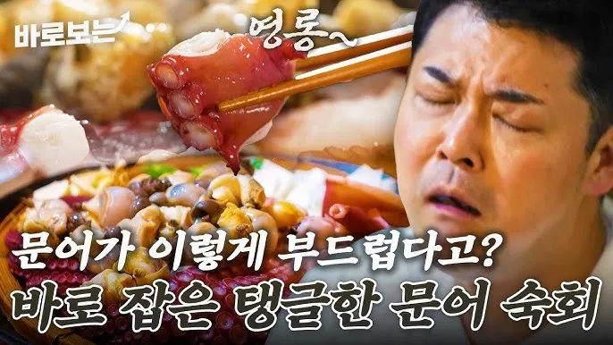 전현무계획2 문어숙회 수제비 골뱅이 맛집 위치 안내_2