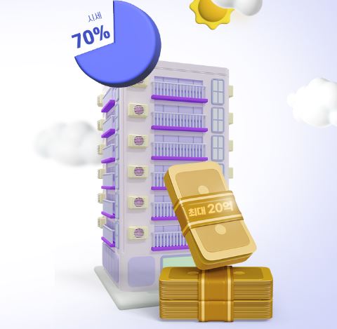 주담대-대환대출-조건