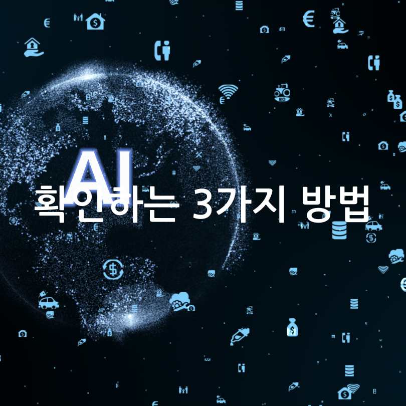 챗GPT 오류 장애, 느림 먹통 현상 해결법