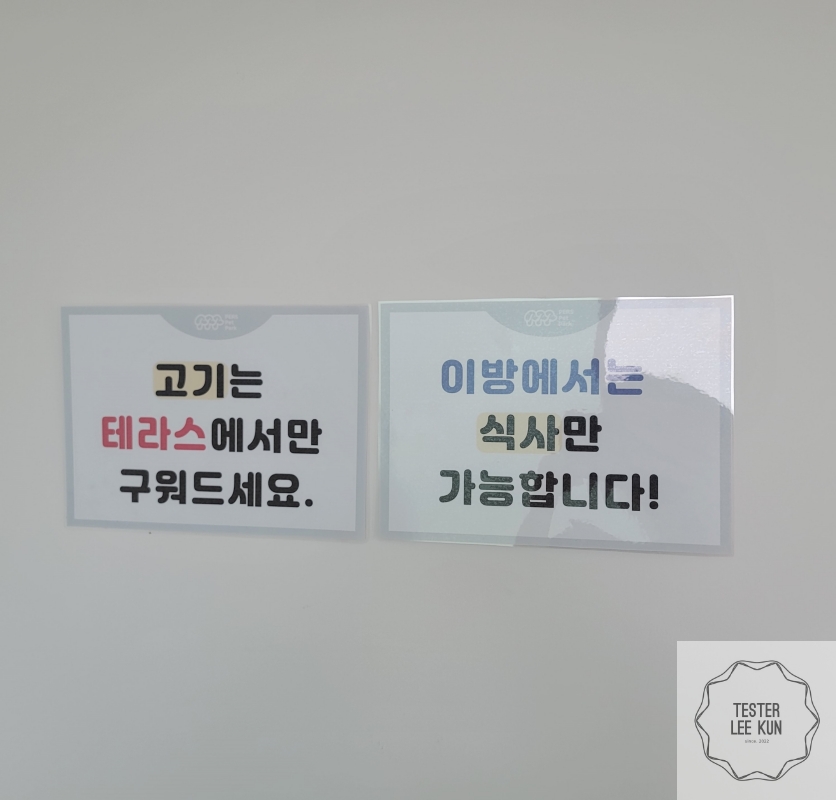 퍼스펫 펜션 이용수칙 3