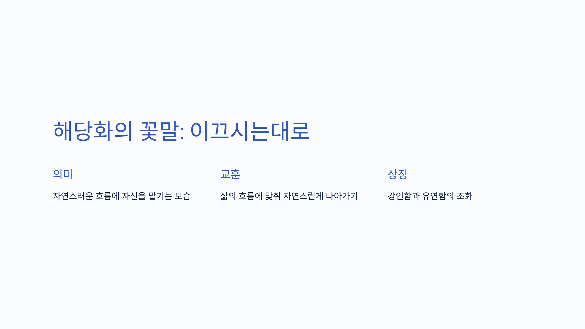 10월 29일 탄생화